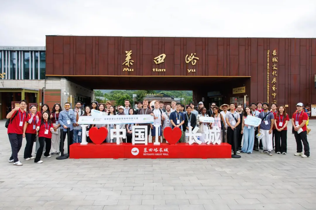 Participants at the Mutianyu Great Wall