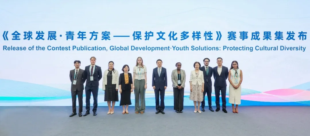 Launch of the competition publication