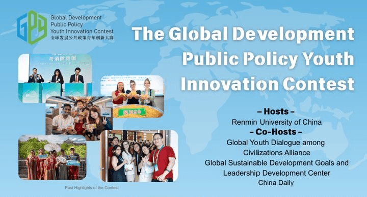 Global Development Public Policy Youth Innovation Contest 2026 announcement